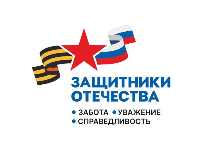 Социальный координатор зеленоградского отделения Фонда «Защитники Отечества» Оксана Савинкина поделилась результатами работы и планами на текущий год